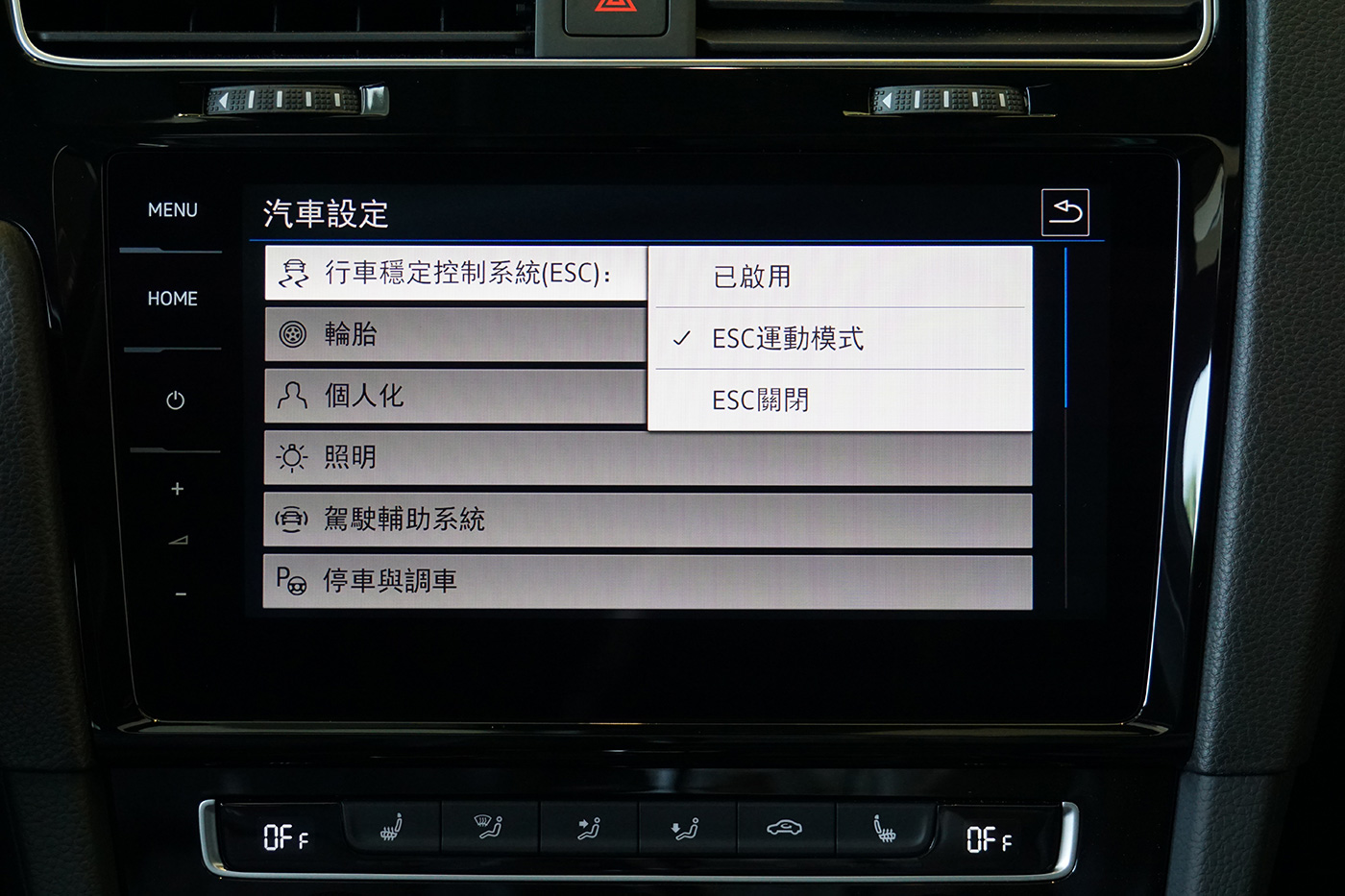 Golf R 觸控螢幕 ESC 設定